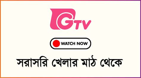 bangla tv chanel gtv live|gtv live tv today.